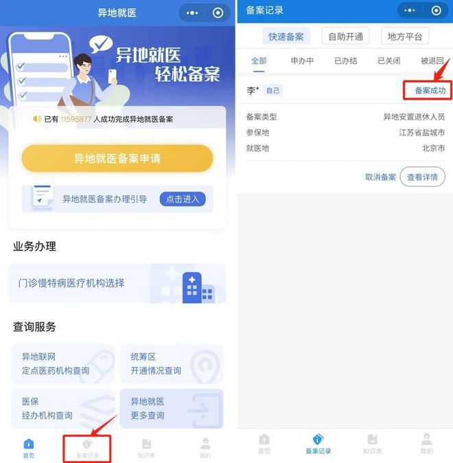 金华医保卡怎么定点医院网上操作(医保卡怎么定点医院网上操作北京)