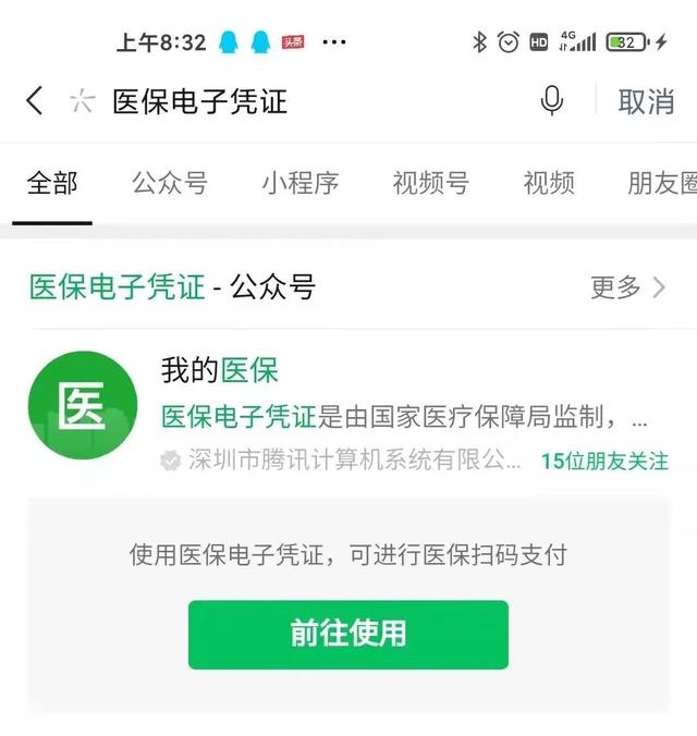 金华医保卡微信提取现金步骤(医保卡里的钱能用微信取出来吗)