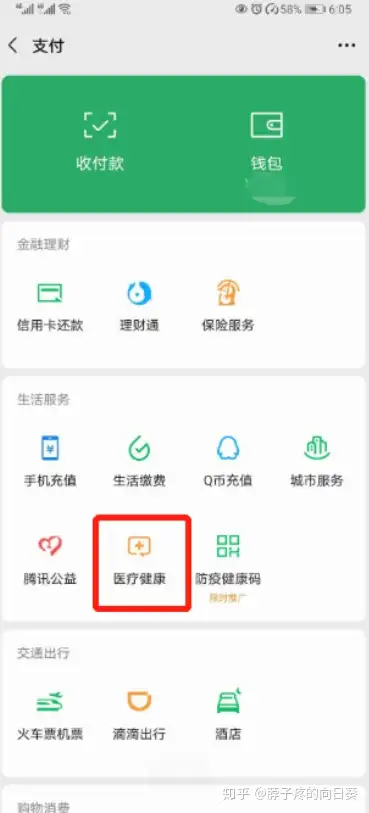 金华医保卡余额怎么转到微信余额(医保卡余额怎么转给家人怎么操作)