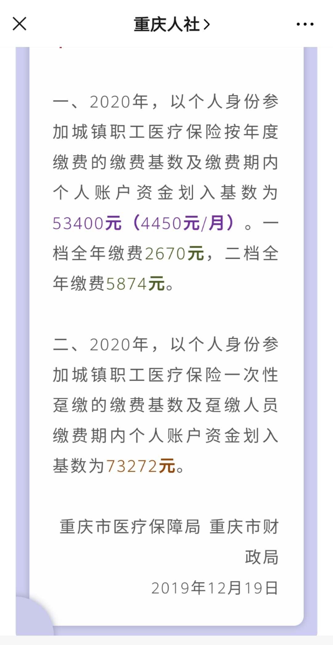 金华急用钱如何提取医保卡里的钱(医保卡的钱转入微信余额)