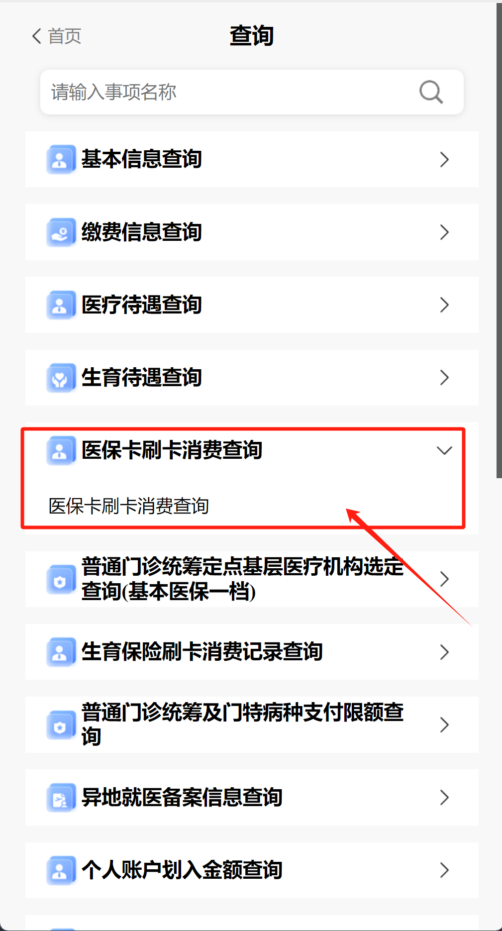 金华医保提取代办医保卡可以吗(医保提取代办医保卡可以吗怎么办)