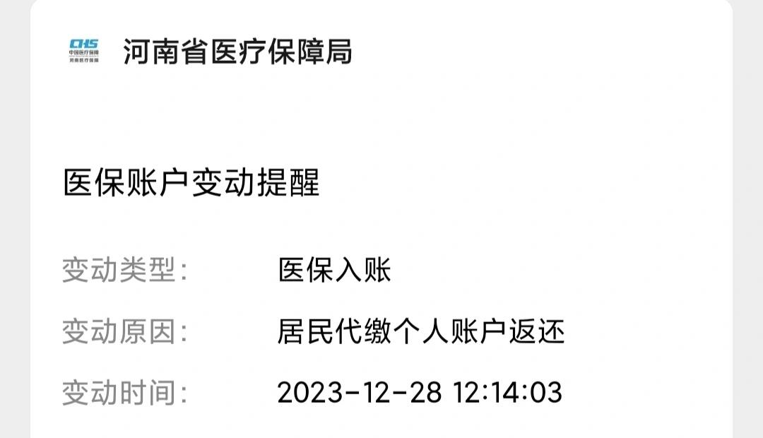 金华医保卡的钱转入微信余额流程(谁能提供医保卡的钱如何转到银行卡？)