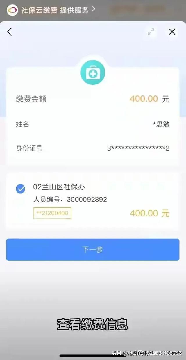 金华医保卡的钱转到微信(谁能提供医保卡的钱转到微信里的步骤详解？)