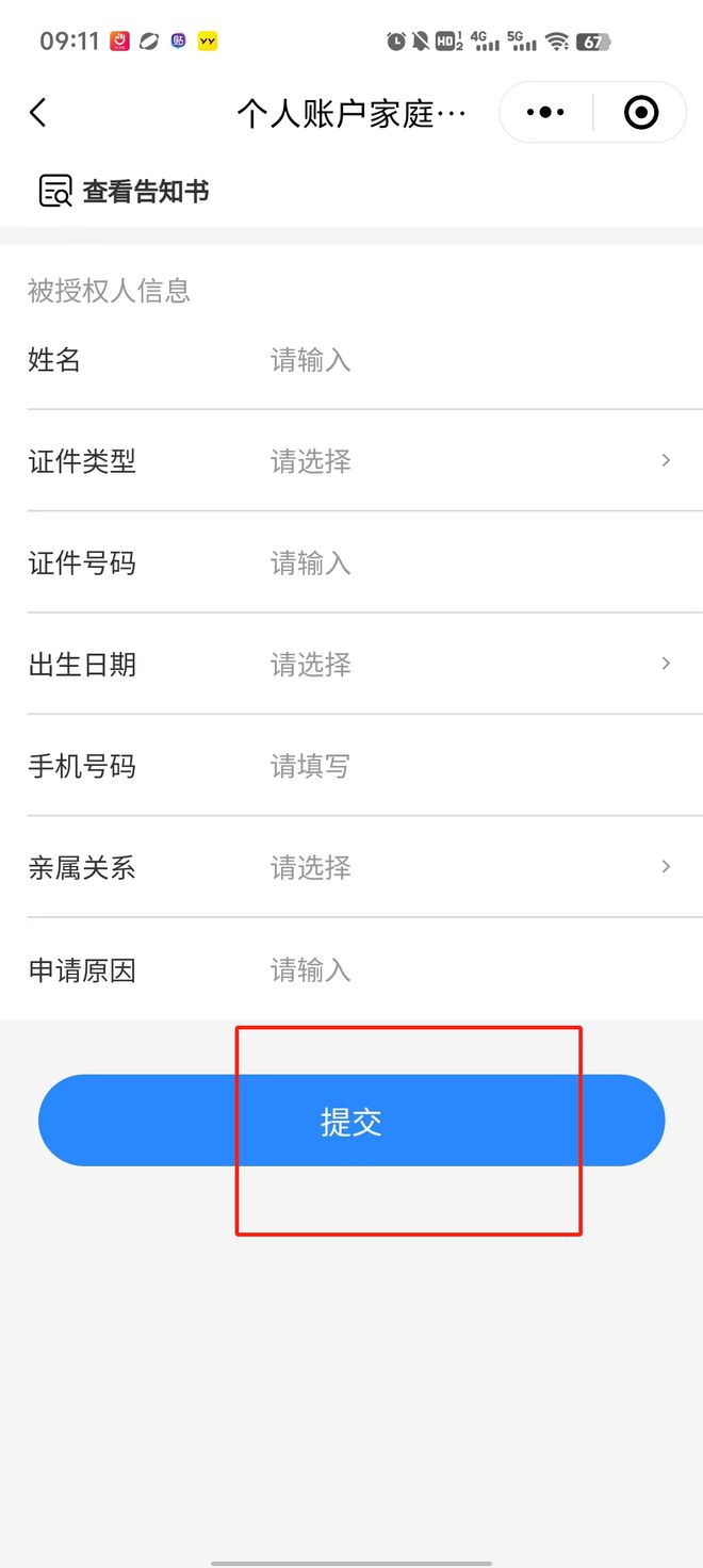 金华医保卡里的钱绑定微信提现(谁能提供医保卡里的钱微信怎么取出来？)