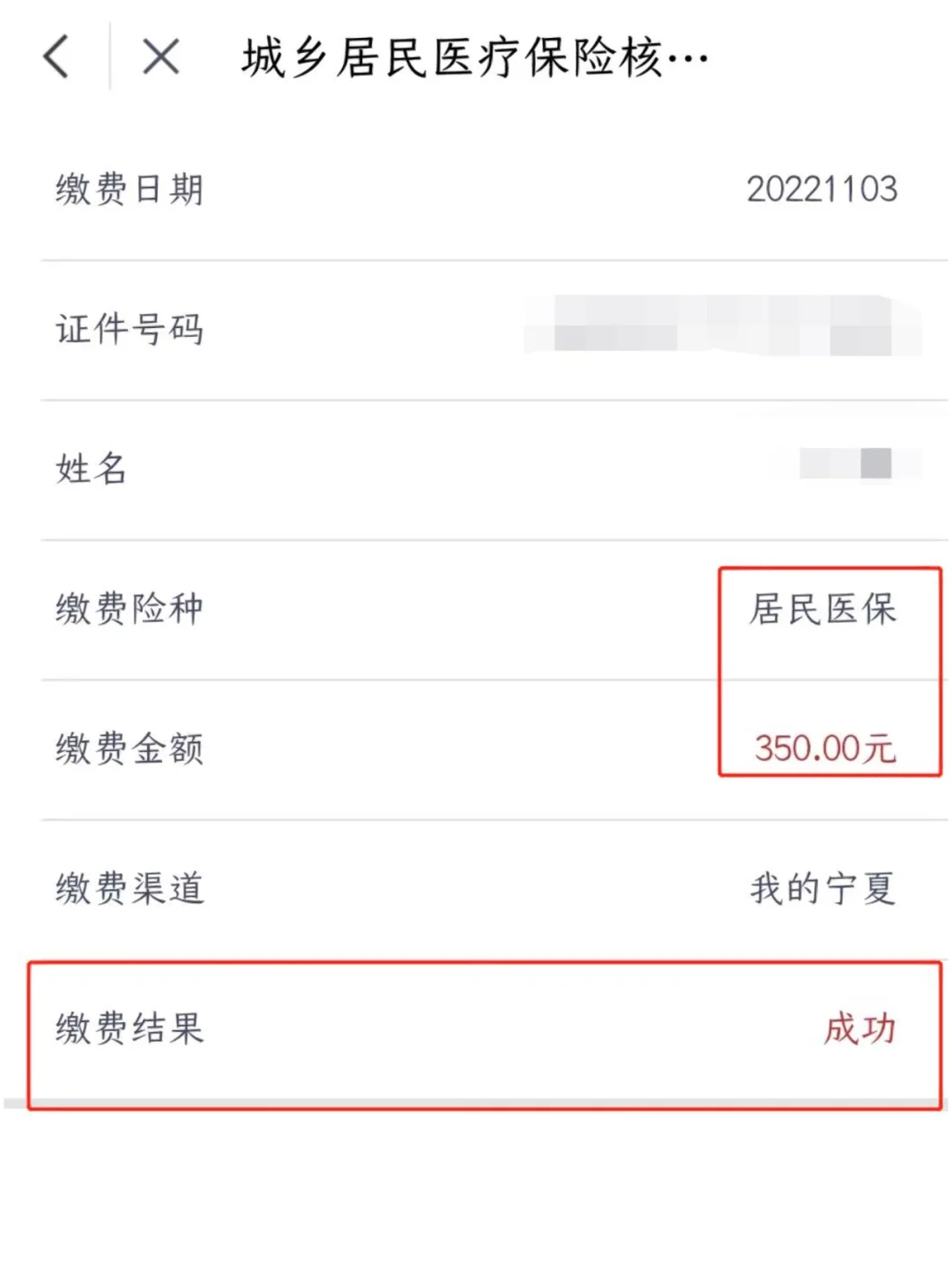 金华医保卡现金渠道查询怎么查(谁能提供医保卡现金渠道查询怎么查询？)