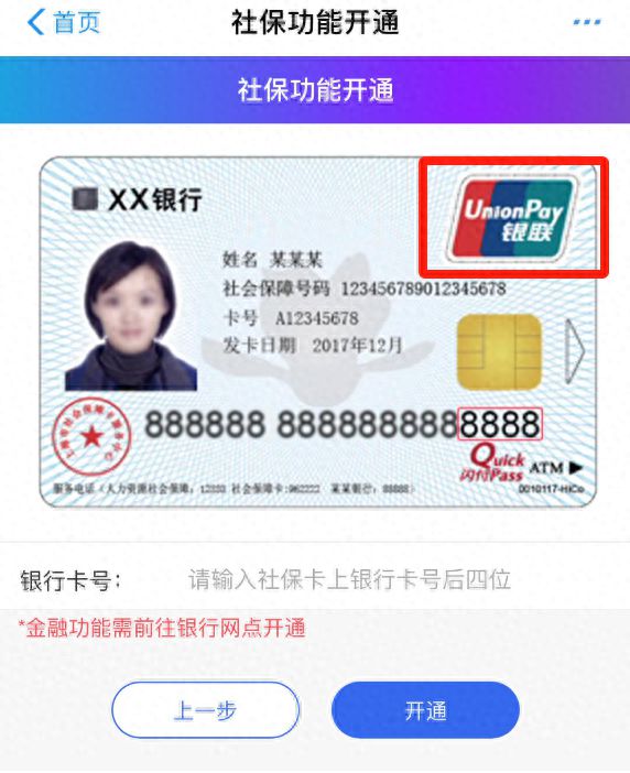 金华医保卡怎样套现出来有什么软件(谁能提供医保卡怎样套现出来有什么软件可以用？)