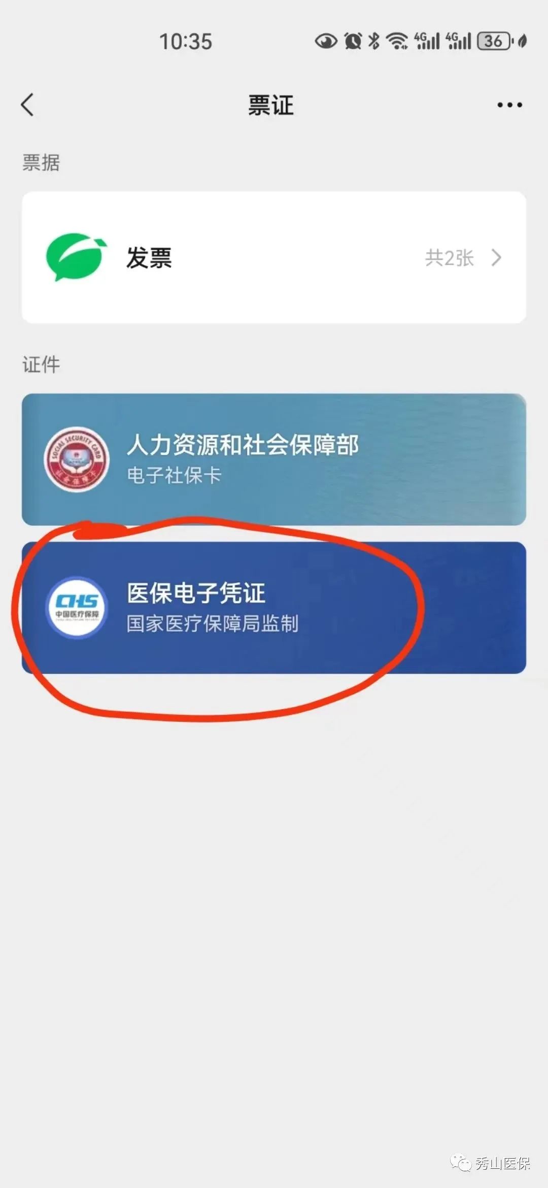 金华微信提现医保卡联系方式(谁能提供微信提现医保卡联系方式怎么填？)