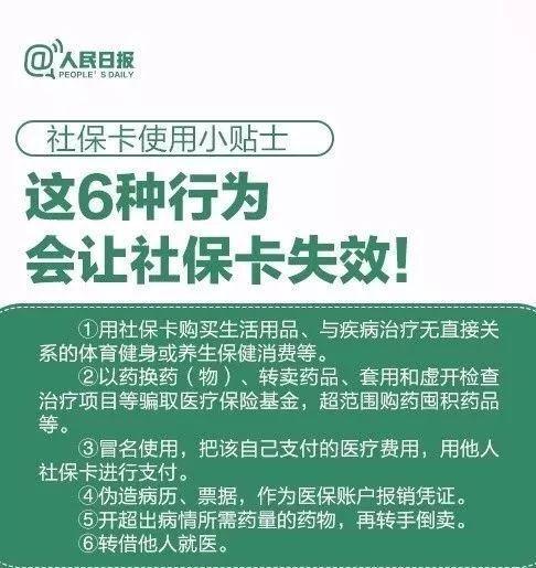 金华独家分享医保卡代领需要什么资料的渠道(找谁办理金华带领医保卡需要什么东西？)