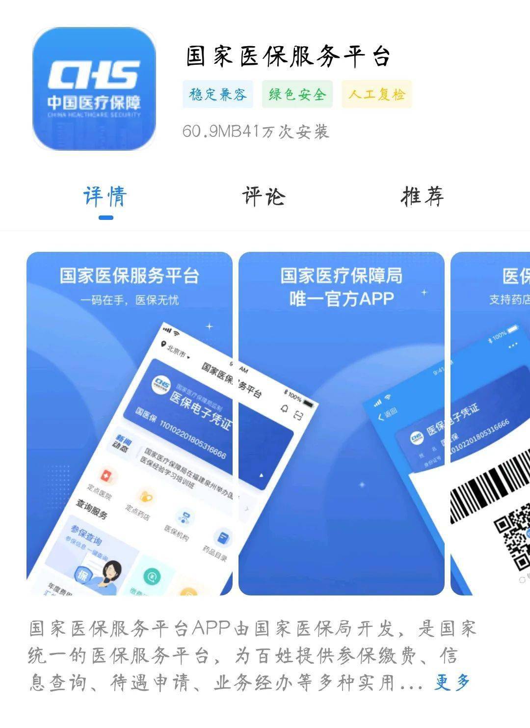 金华独家分享医保卡可以套现微信的渠道(找谁办理金华医保卡可以套现出来吗？)