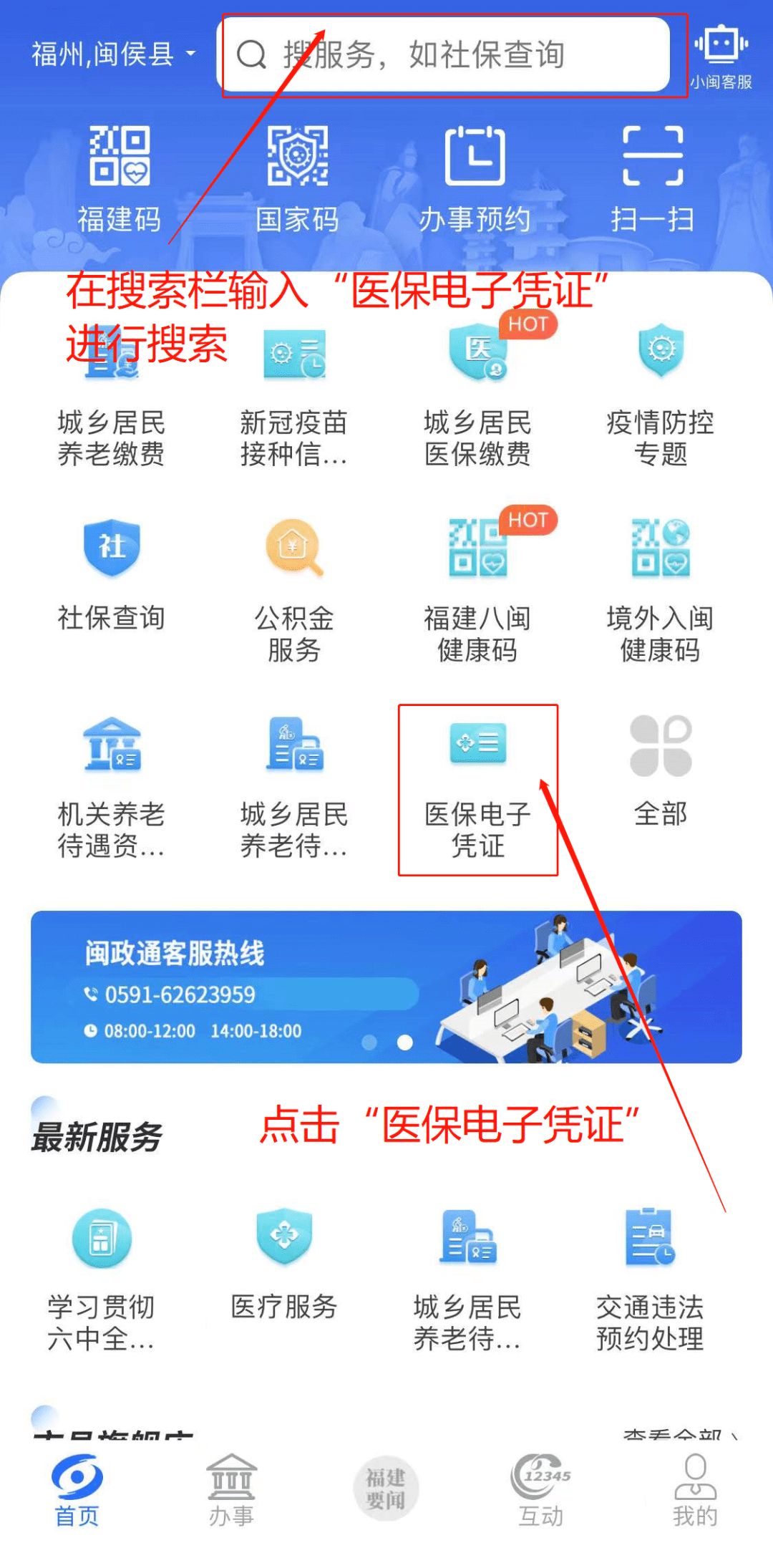 金华独家分享医保卡现金渠道的渠道(找谁办理金华医保卡现金渠道有哪些？)