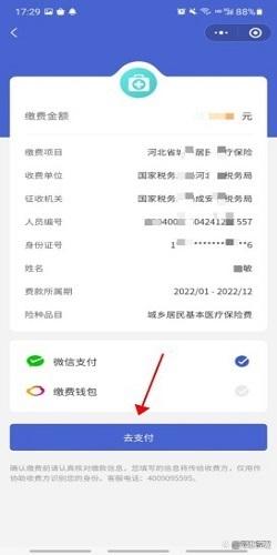 金华独家分享微信提取医保卡里的钱怎么操作的渠道(找谁办理金华微信如何提取社保卡的钱？)