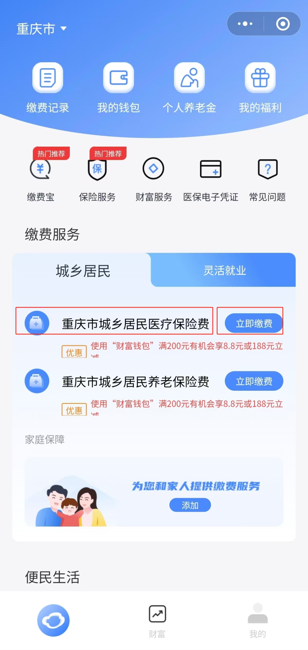 金华独家分享医保卡怎么用微信提现的渠道(找谁办理金华怎样将医保卡的钱微信提现？)