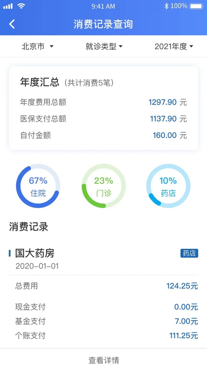 金华独家分享2021怎么提取医保卡里的钱呢的渠道(找谁办理金华2021怎么提取医保卡里的钱呢
？)