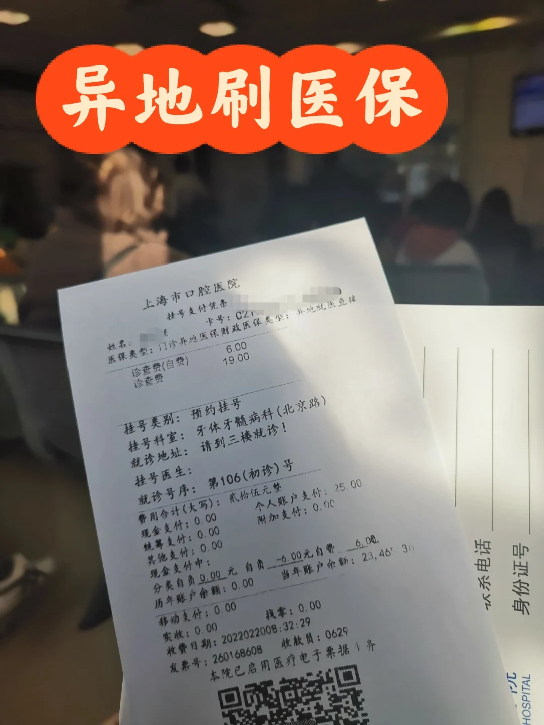 金华独家分享上海医保卡取现5000的渠道(找谁办理金华上海医保卡取现最简单方法？)