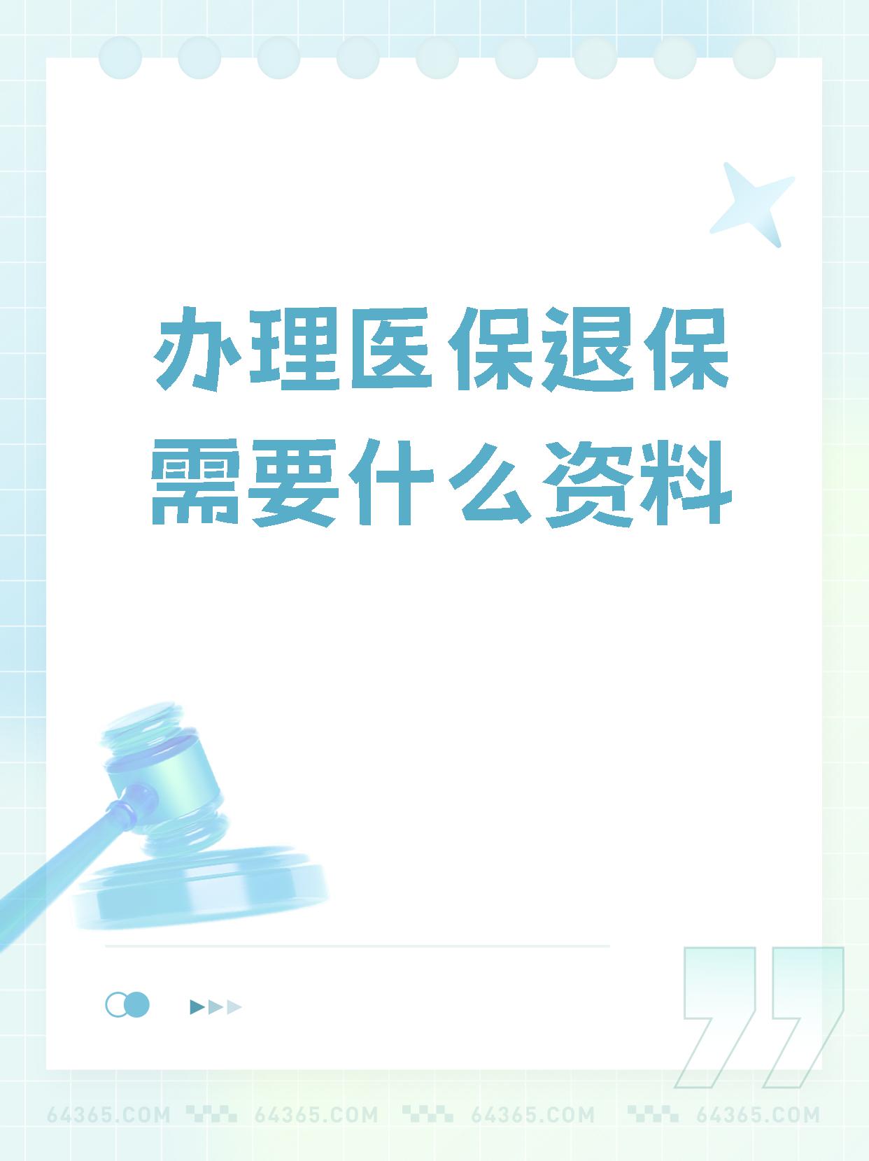 金华独家分享医保卡代办需要什么手续的渠道(找谁办理金华代领医保卡？)