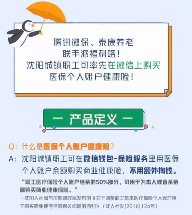 金华独家分享医保卡的钱转入微信余额是违法吗的渠道(找谁办理金华医保卡的钱转入微信余额是违法吗安全吗？)