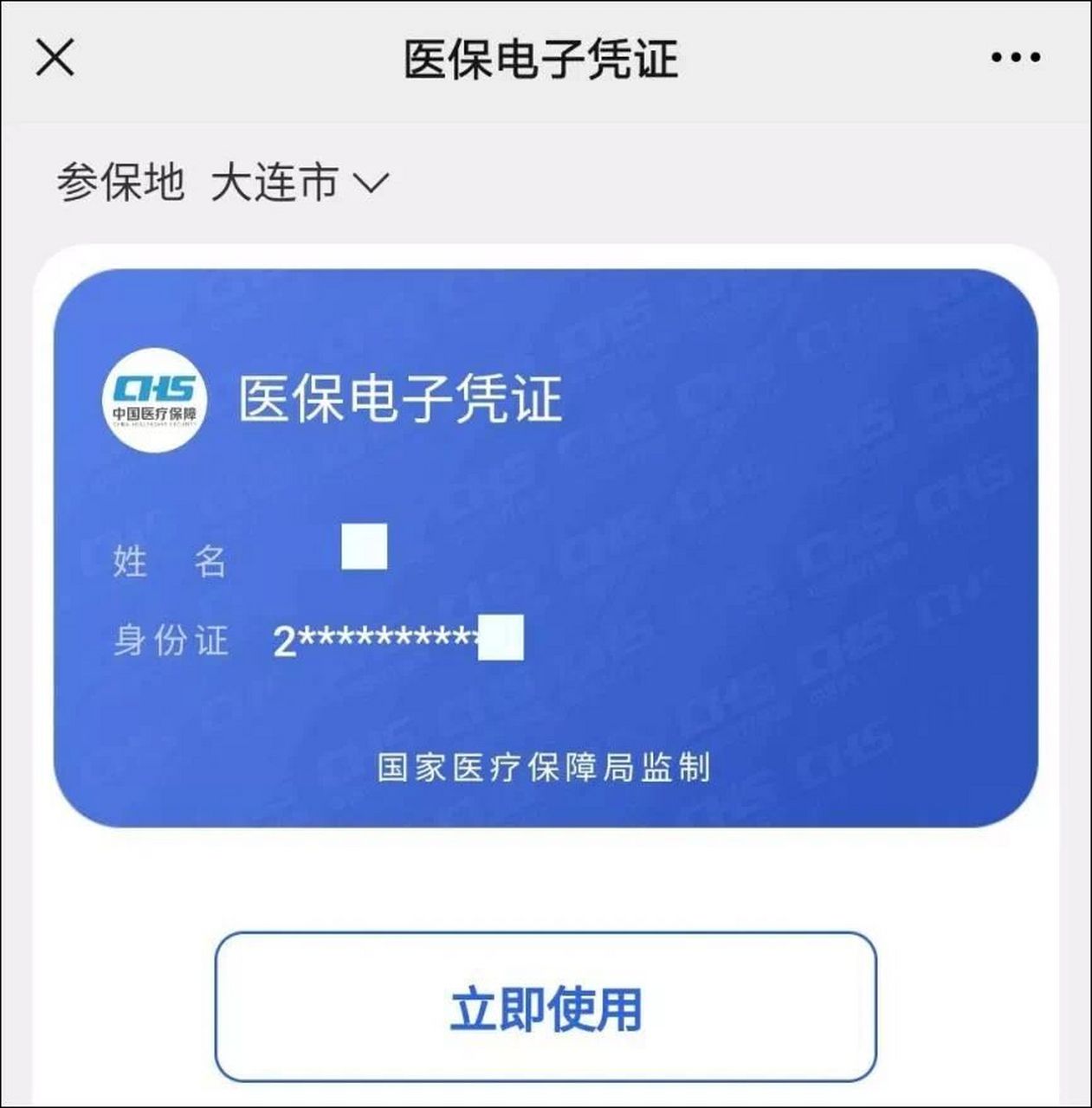 金华独家分享什么药店愿意给你套医保卡的渠道(找谁办理金华什么药店愿意给你套医保卡嶶新qw413612兑现钱来？)