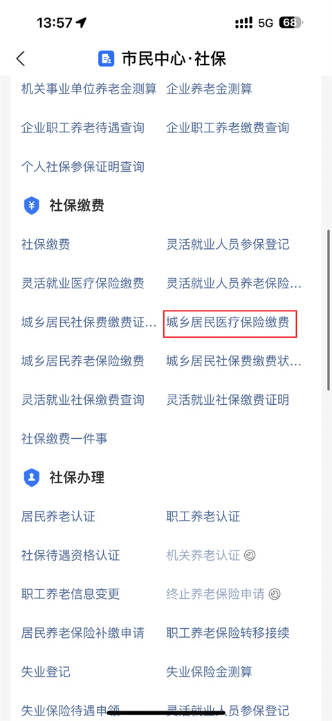 金华独家分享医保卡怎么帮家人代缴医保费用的渠道(找谁办理金华医保卡怎么帮家人代缴医保费用支付宝？)