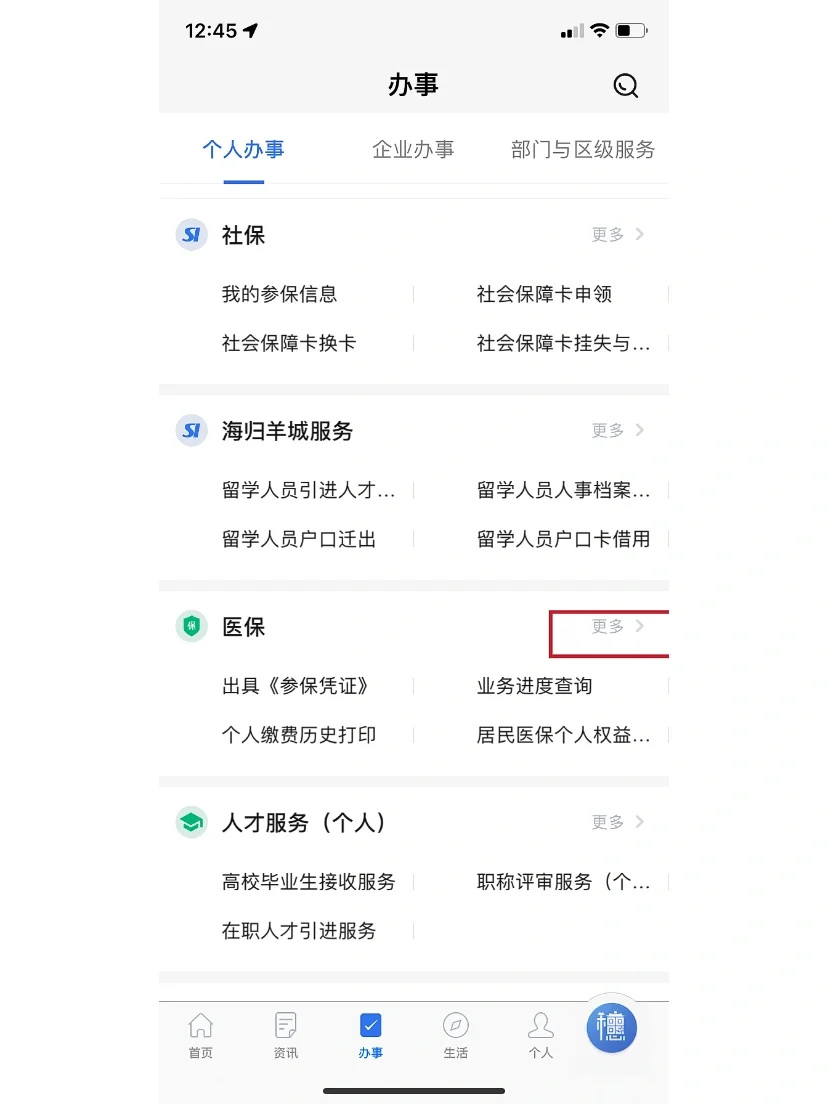 金华独家分享广州的医保卡里的钱可以取吗的渠道(找谁办理金华广州的医保卡可以提现吗？)