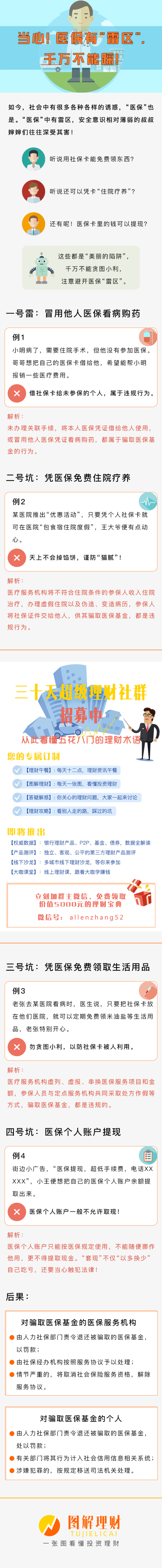 金华独家分享医保卡网上套取现金渠道的渠道(找谁办理金华医保取现24小时微信？)