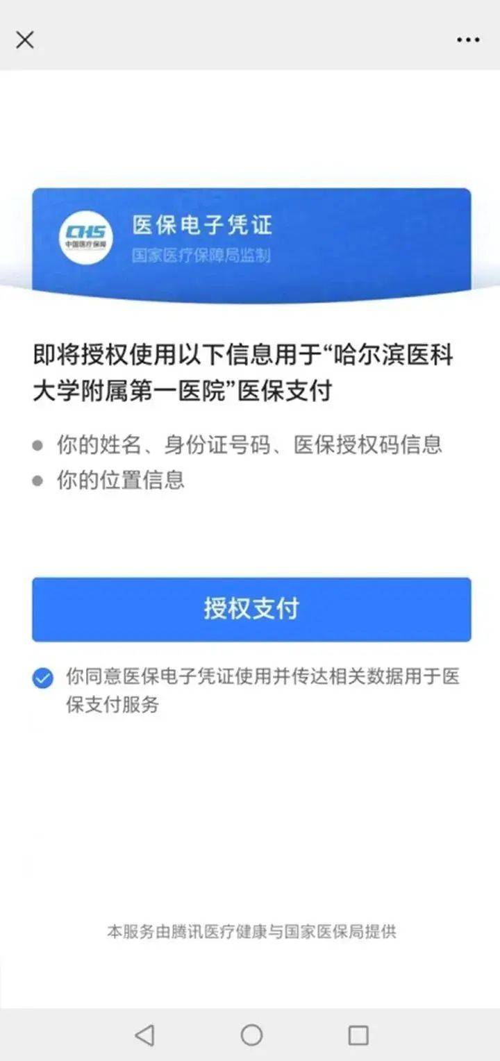 金华独家分享医保提取微信的渠道(找谁办理金华医保提取微信上怎么弄？)