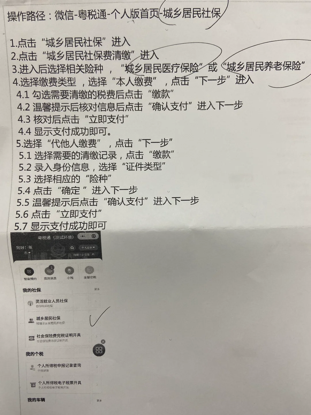 金华独家分享微信提现医保卡联系方式怎么填的渠道(找谁办理金华微信提现医保卡联系方式怎么填写？)