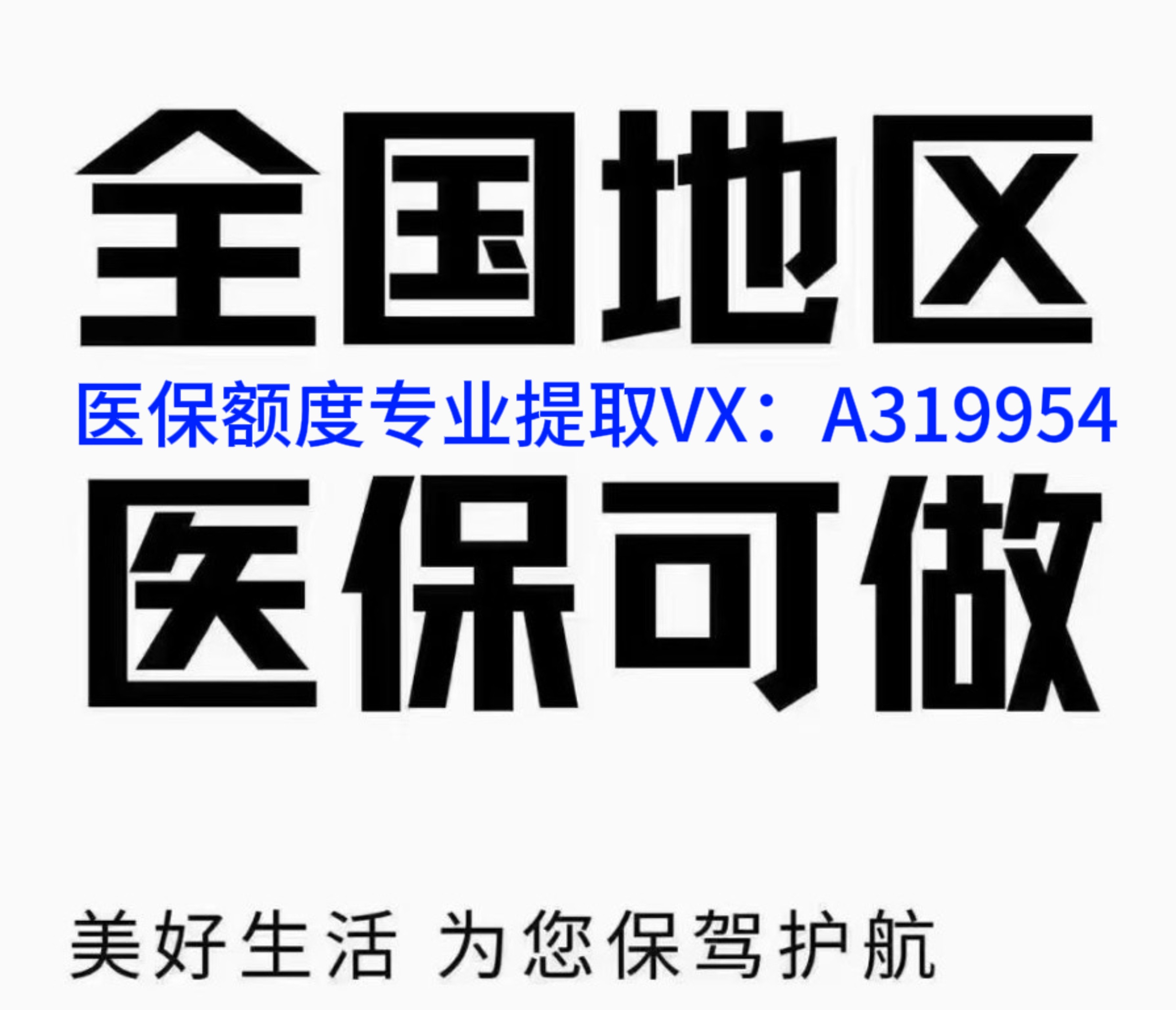 金华独家分享南京医保卡提取现金方法的渠道(找谁办理金华南京医保卡提取现金方法有哪些？)