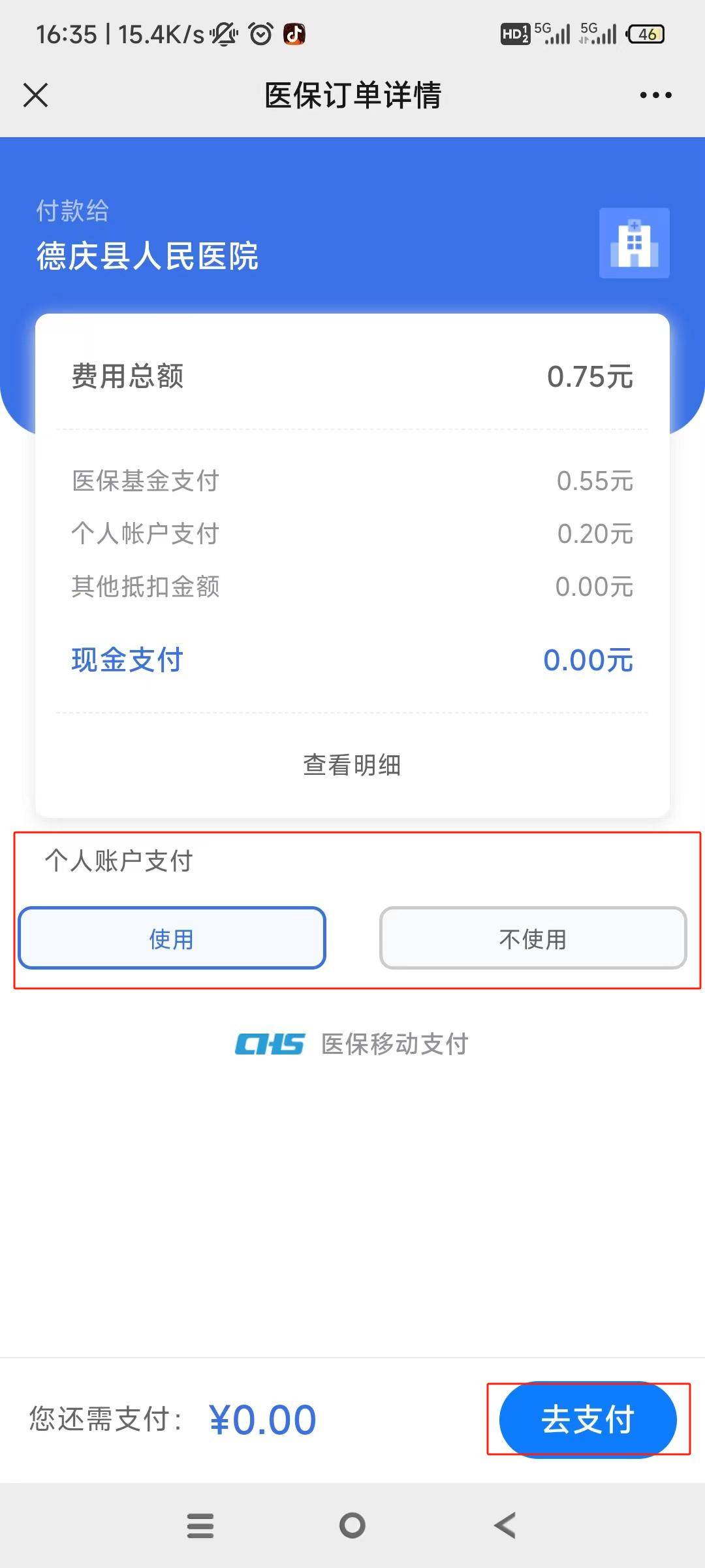 金华独家分享医保卡可以用微信取钱吗的渠道(找谁办理金华医保卡可以用微信充值吗？)