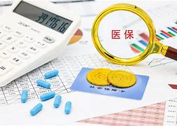 金华独家分享太原急用钱套医保卡联系方式的渠道(找谁办理金华急用钱套医保卡联系方式v渠道？)