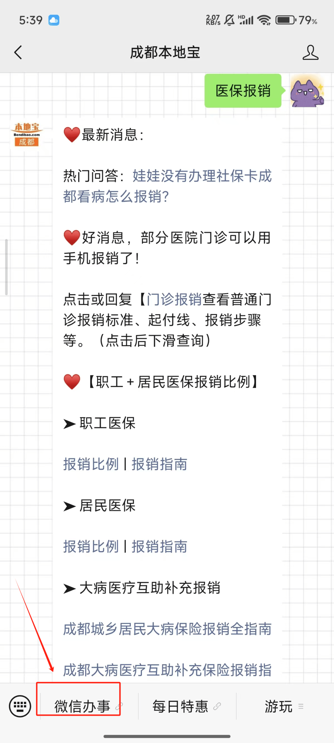 金华独家分享医保卡提取现金到微信的渠道(找谁办理金华医保卡提取现金到微信怎么操作？)