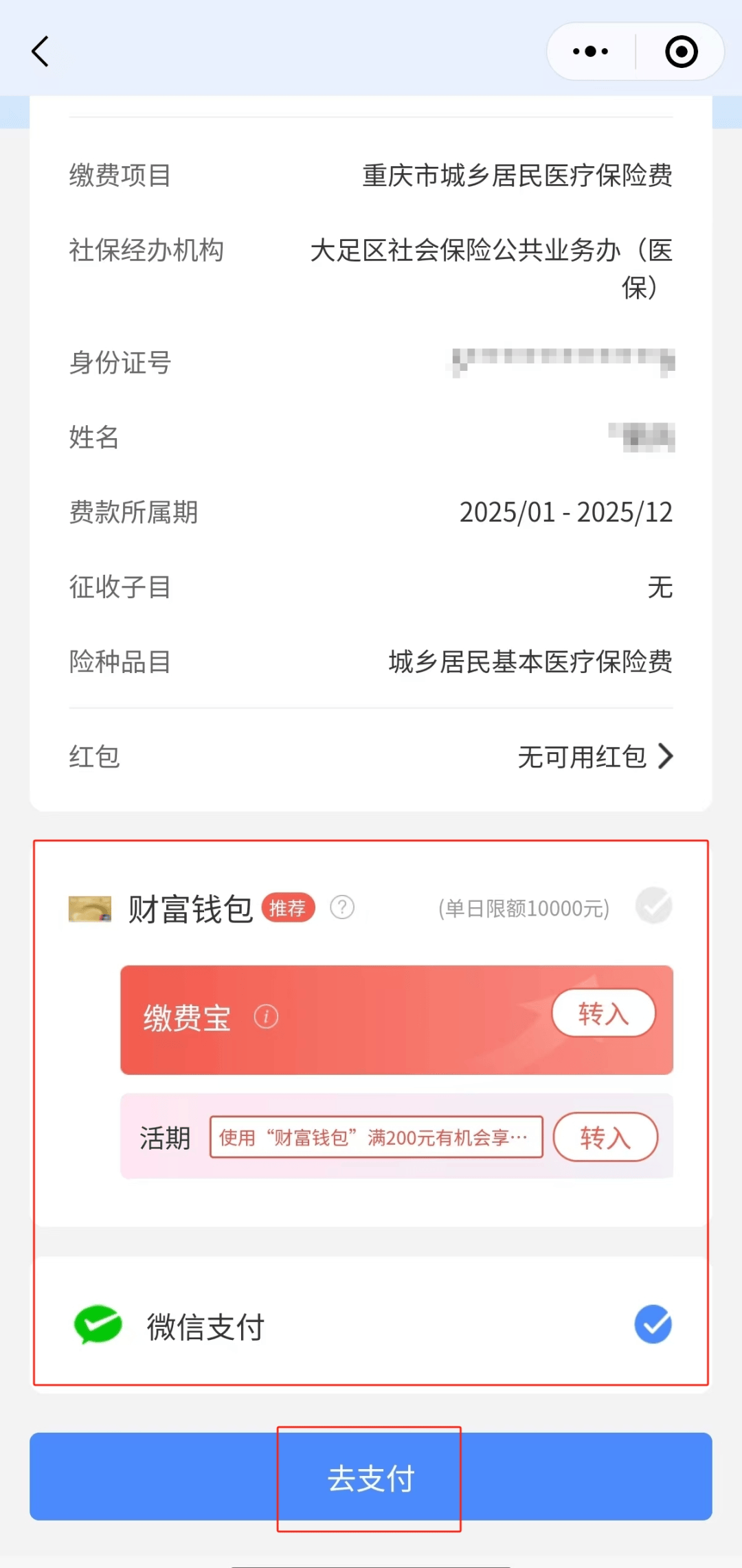 金华独家分享医保卡里的钱微信支付的渠道(找谁办理金华医保卡里的钱能用微信取出来吗？)