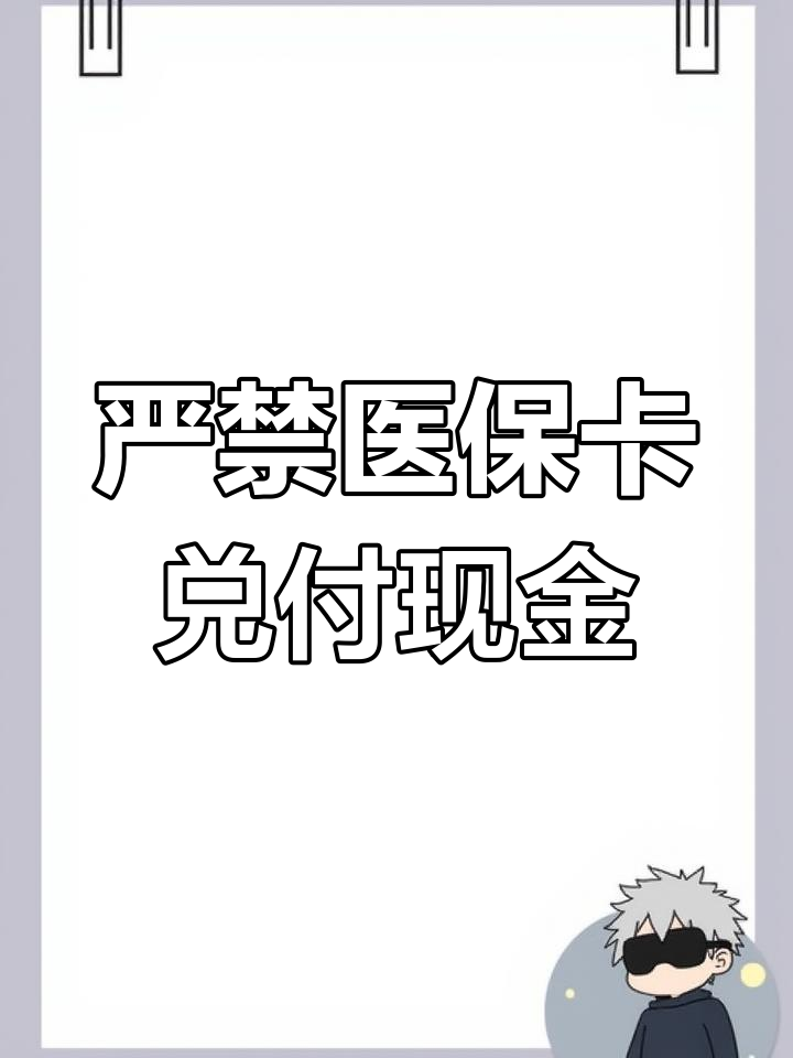 金华独家分享医保卡套取现金渠道的渠道(找谁办理金华医保提取代办中介？)