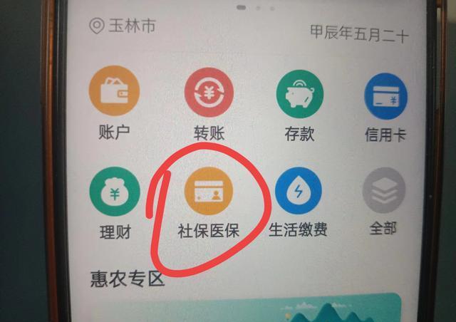 金华独家分享医保卡怎么绑定微信提现的渠道(找谁办理金华怎么把医保卡和微信绑定？)