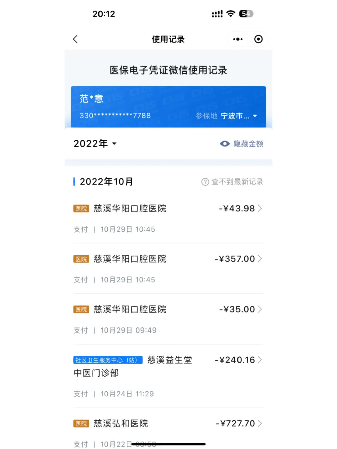 金华最新医保卡网上套取现金渠道有哪些方法分析(最方便真实的金华医保卡套取现金操作方法)