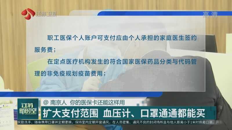 金华最新南京医保卡怎么套现金吗方法分析(最方便真实的金华南京医保如何提现方法)