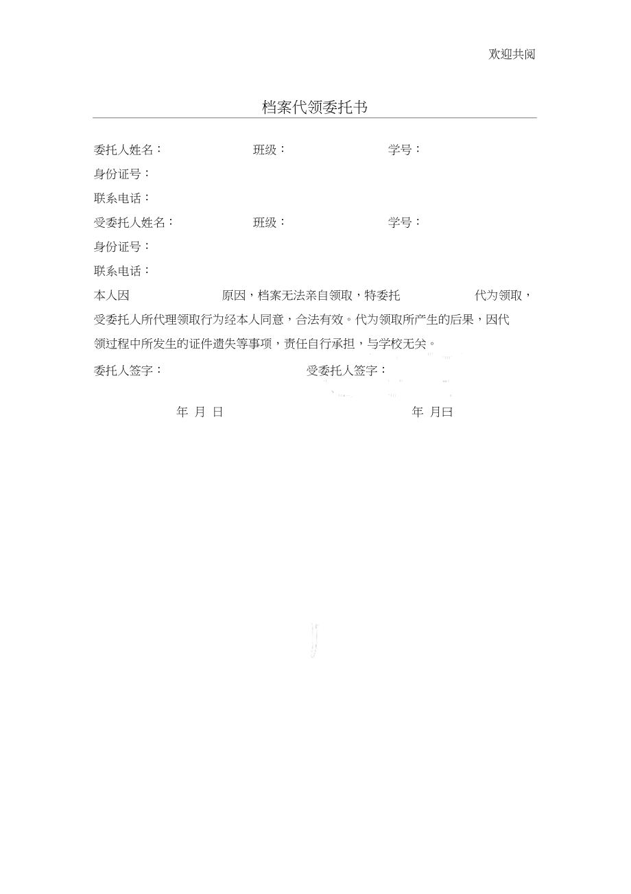 金华最新医保卡代取委托书方法分析(最方便真实的金华医保卡委托书怎么写范文方法)