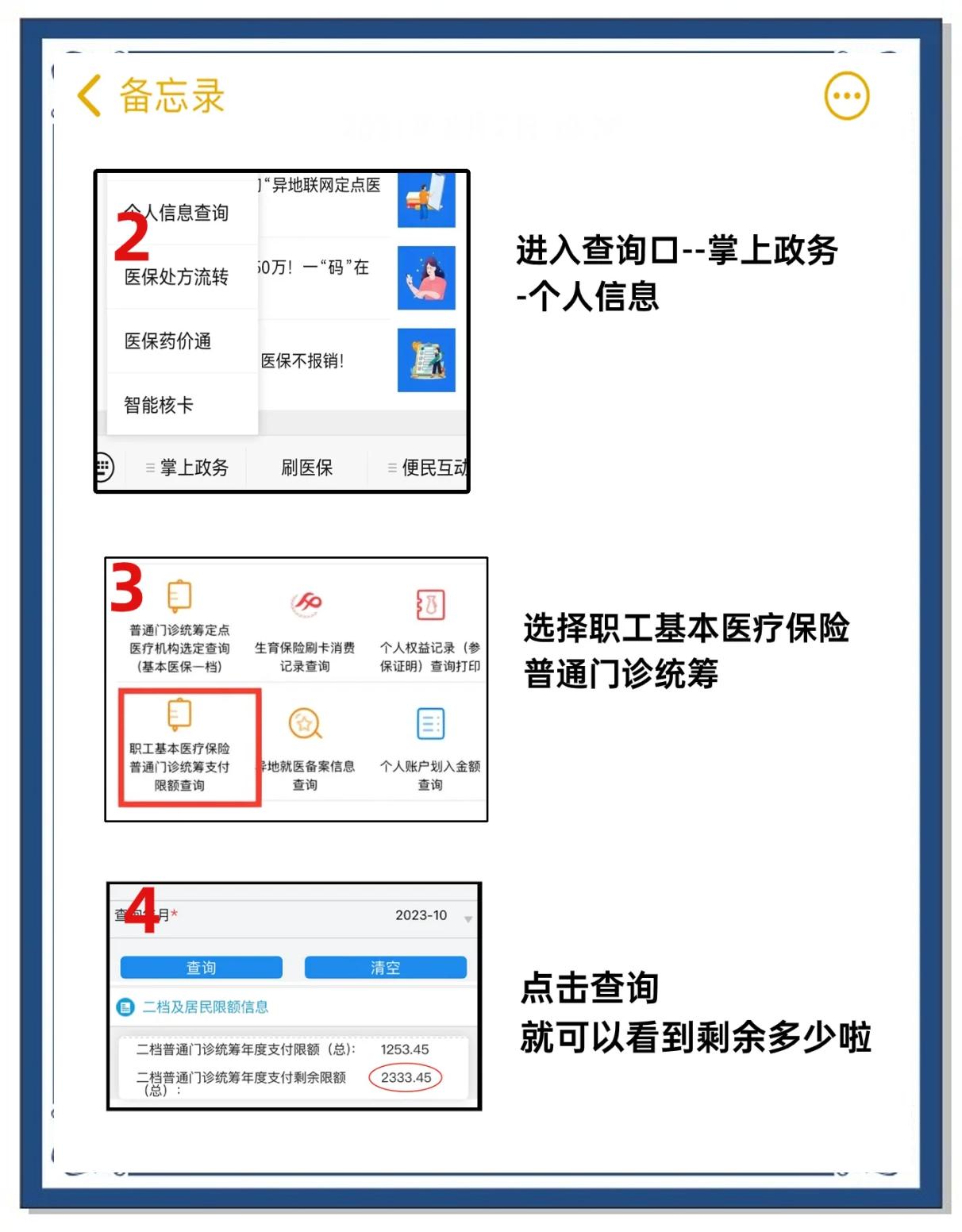金华最新个人医保余额怎么提取方法分析(最方便真实的金华医保卡的钱怎么转到微信方法)