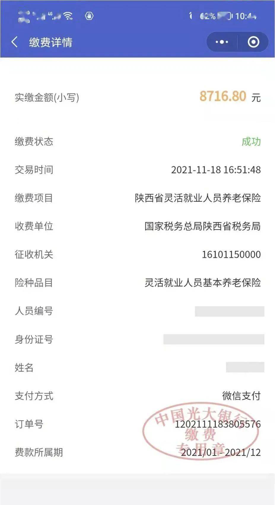 金华最新社保套现24小时微信怎么用方法分析(最方便真实的金华社保套现24小时微信怎么用不了方法)