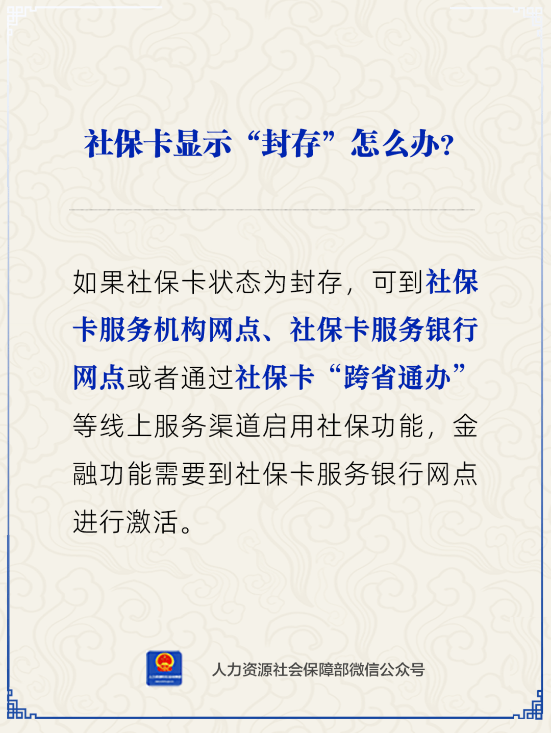 金华最新24小时套社保卡微信方法分析(最方便真实的金华24小时套社保卡 微信方法)