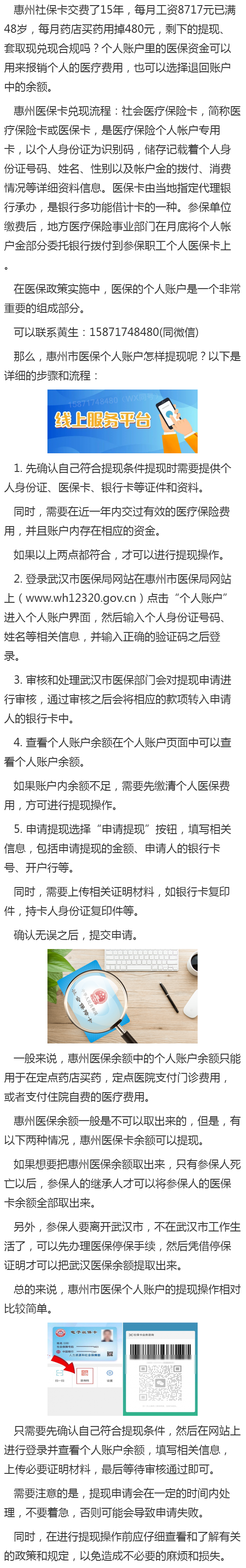金华最新医保卡套取现金渠道重庆方法分析(最方便真实的金华医保卡套取现金渠道重庆有哪些方法)