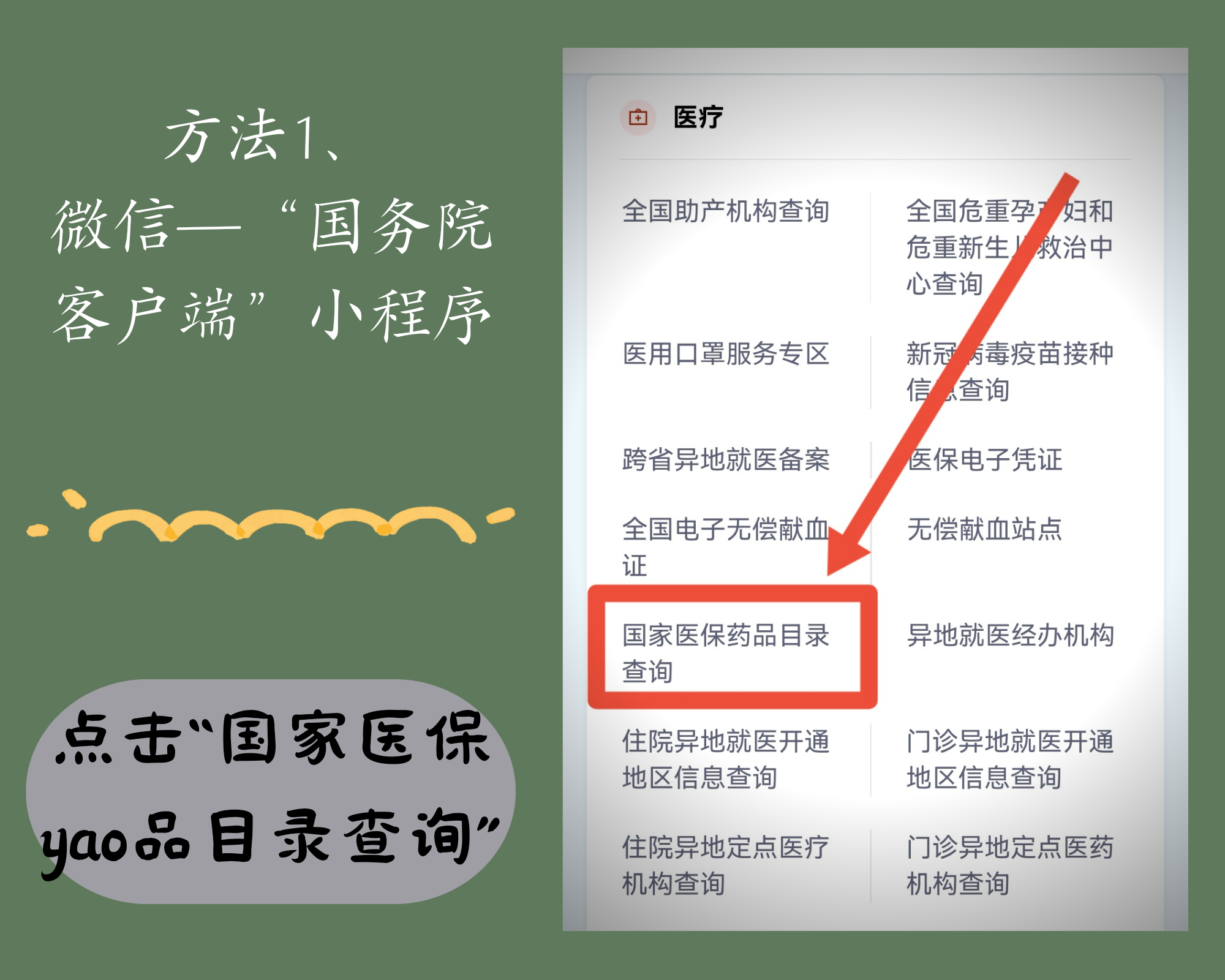 金华最新找中介10分钟提取医保电话方法分析(最方便真实的金华医保中介代办方法)