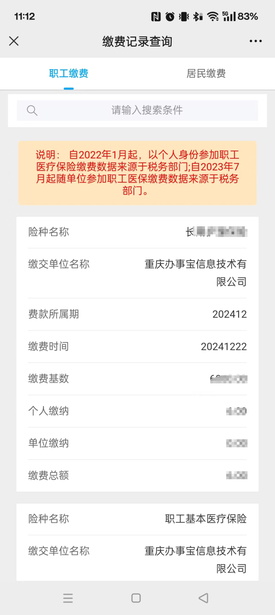 金华最新医保个人账户余额微信查询方法分析(最方便真实的金华微信医保查询个人账户余额查询方法)