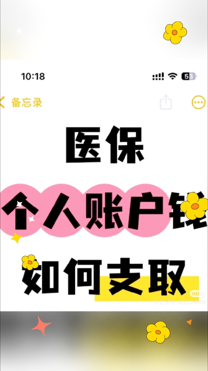 金华最新深圳医保的钱怎么提取出来方法分析(最方便真实的金华深圳医保提现方法方法)