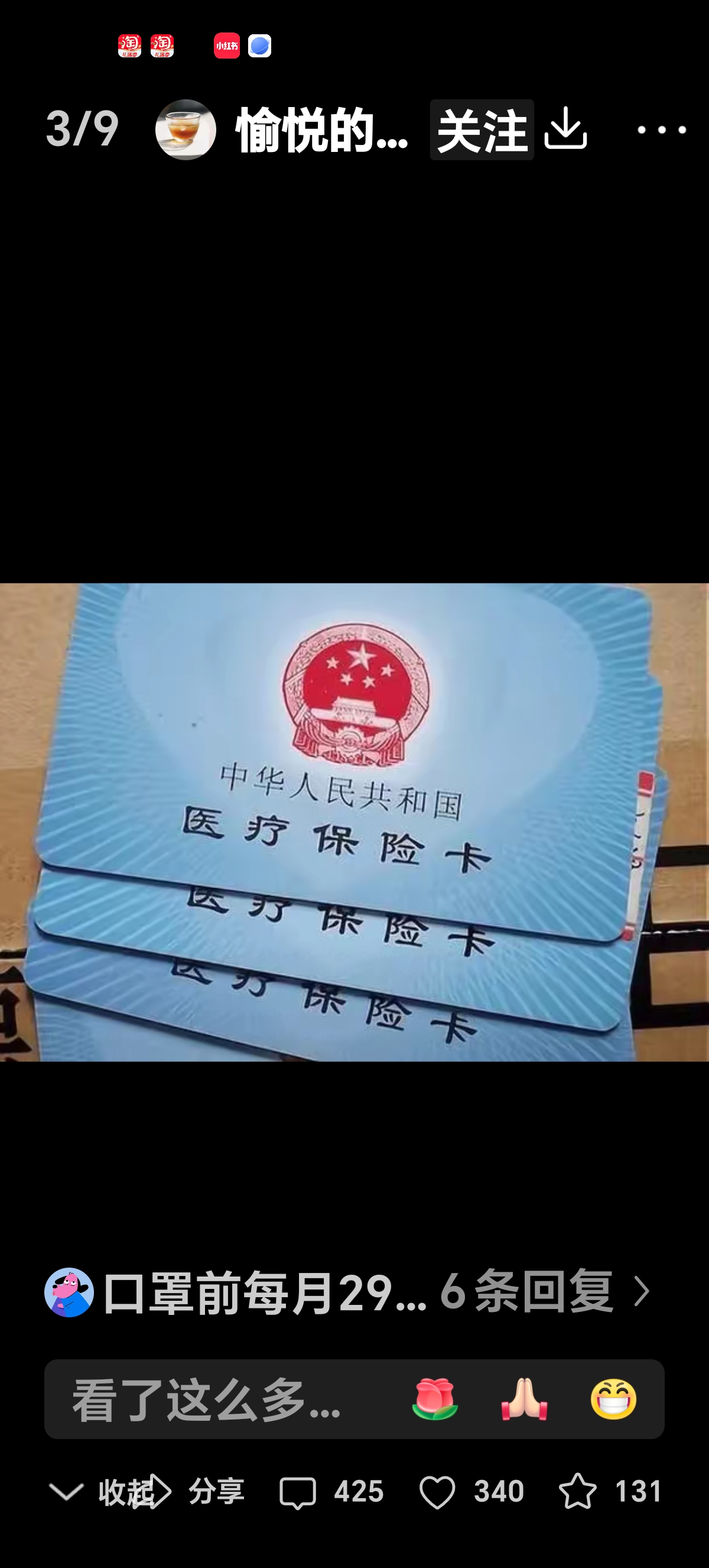 金华最新西安收医保卡方法分析(最方便真实的金华西安医保卡哪里领方法)