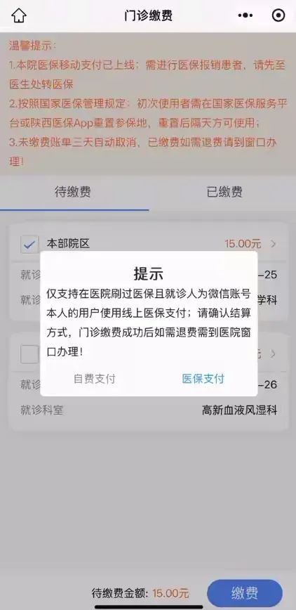 金华最新西安医保套现24小时微信支付方法分析(最方便真实的金华西安医保套现24小时微信支付怎么操作方法)
