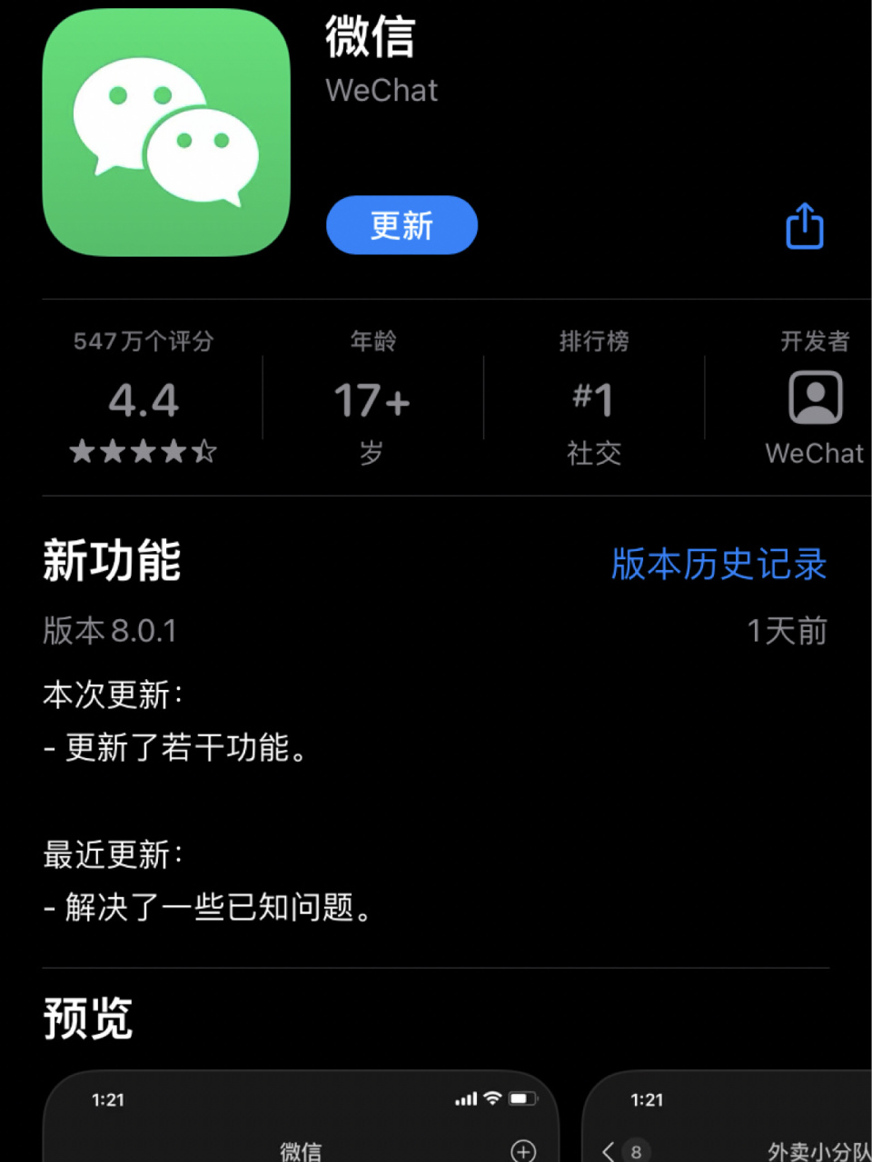 金华最新微信下载官方正版方法分析(最方便真实的金华微信2025官方正版方法)