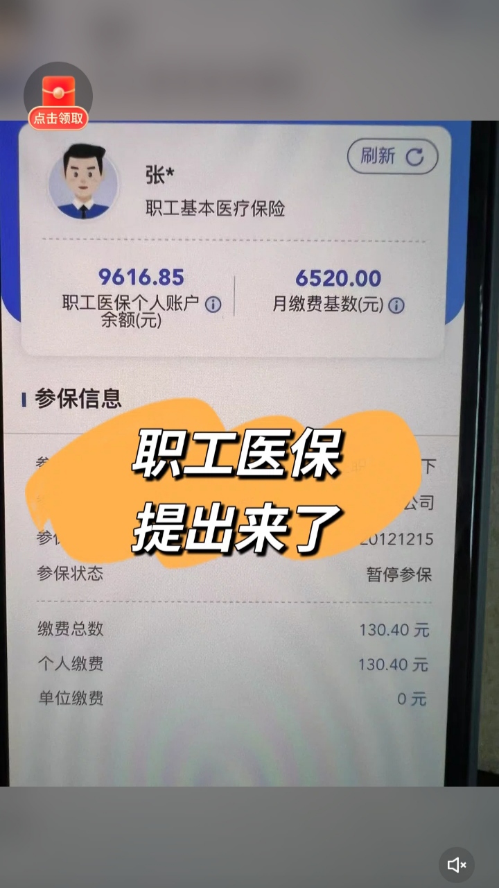 金华最新医保卡余额如何提取方法分析(最方便真实的金华医保卡余额提取方法嶶新qw413612诚安转出方法)