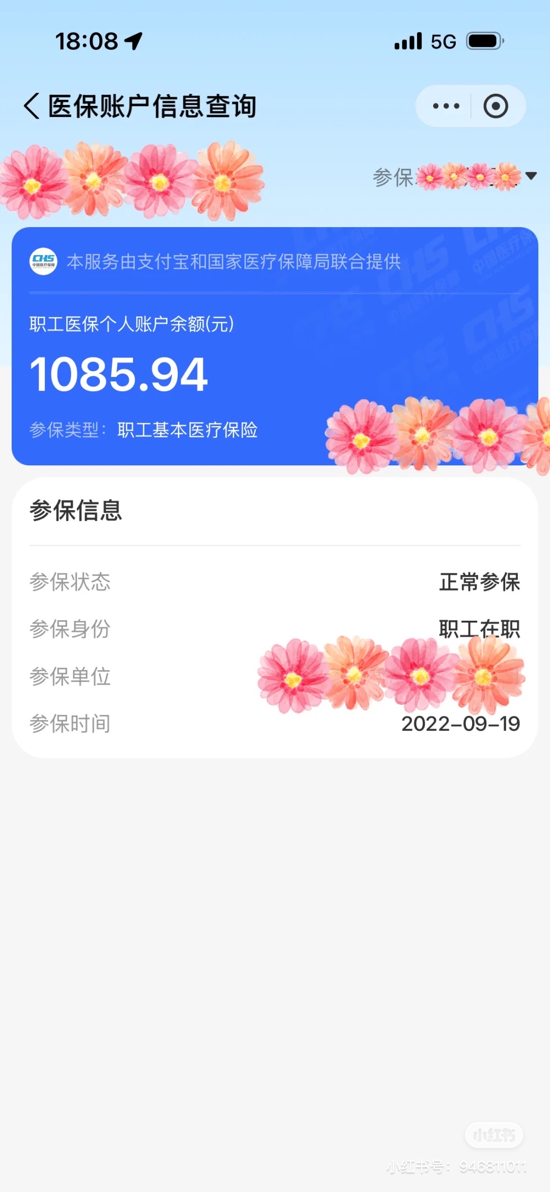 金华最新找中介10分钟提取医保方法分析(最方便真实的金华找中介10分钟提取医保苏州方法)