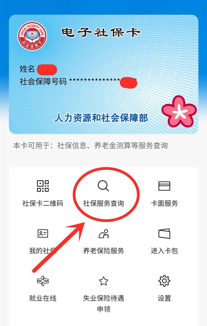 金华最新24小时套社保卡微信能用吗方法分析(最方便真实的金华24小时套社保卡微信能用吗安全吗方法)