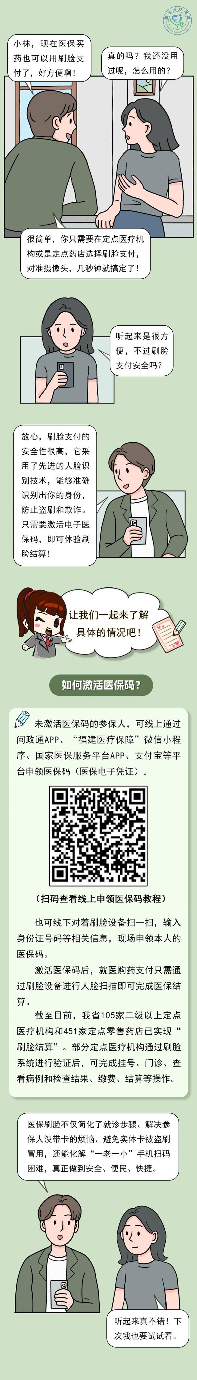 金华最新急用钱哪里能刷医保卡方法分析(最方便真实的金华急用钱哪里能刷医保卡使用方法)